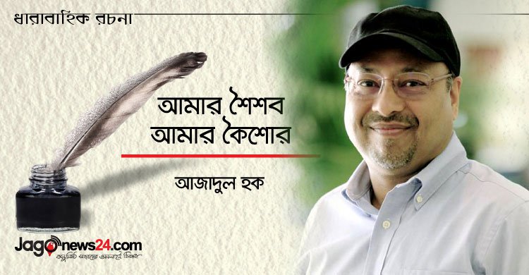 জীবনে প্রথম সামনাসামনি আবৃত্তি শোনা