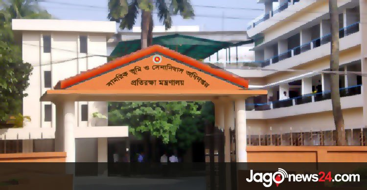 প্রতিরক্ষা মন্ত্রণালয়ে ১০৩ জনের চাকরি