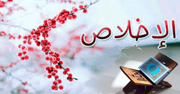 ইবাদত-বন্দেগিতে একনিষ্ঠতার গুরুত্ব ও মর্যাদা