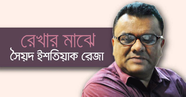 ক্ষীণতর হচ্ছে সুস্থতার পরিসর