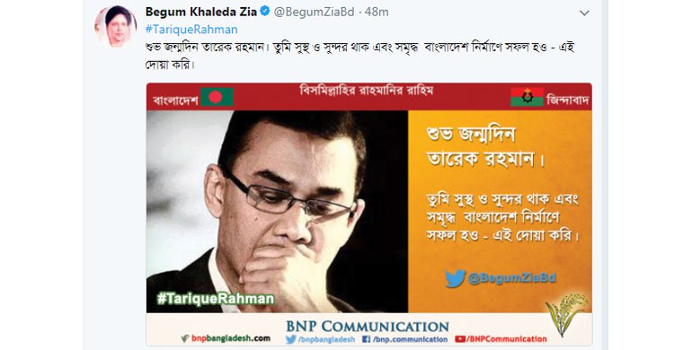 জন্মদিনে তারেকের সুস্থতা কামনা করে খালেদার টুইট