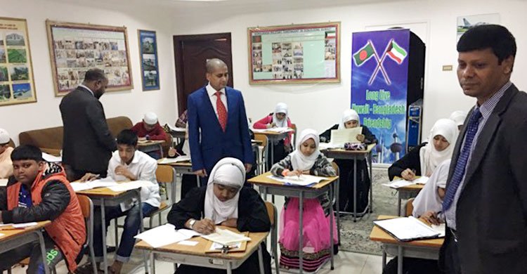 কুয়েতেও অনুষ্ঠিত হচ্ছে প্রাথমিক সমাপনী পরীক্ষা