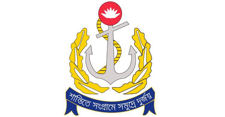 নৌবাহিনীর ৬ পদে বেসামরিক কর্মকর্তা নিয়োগ