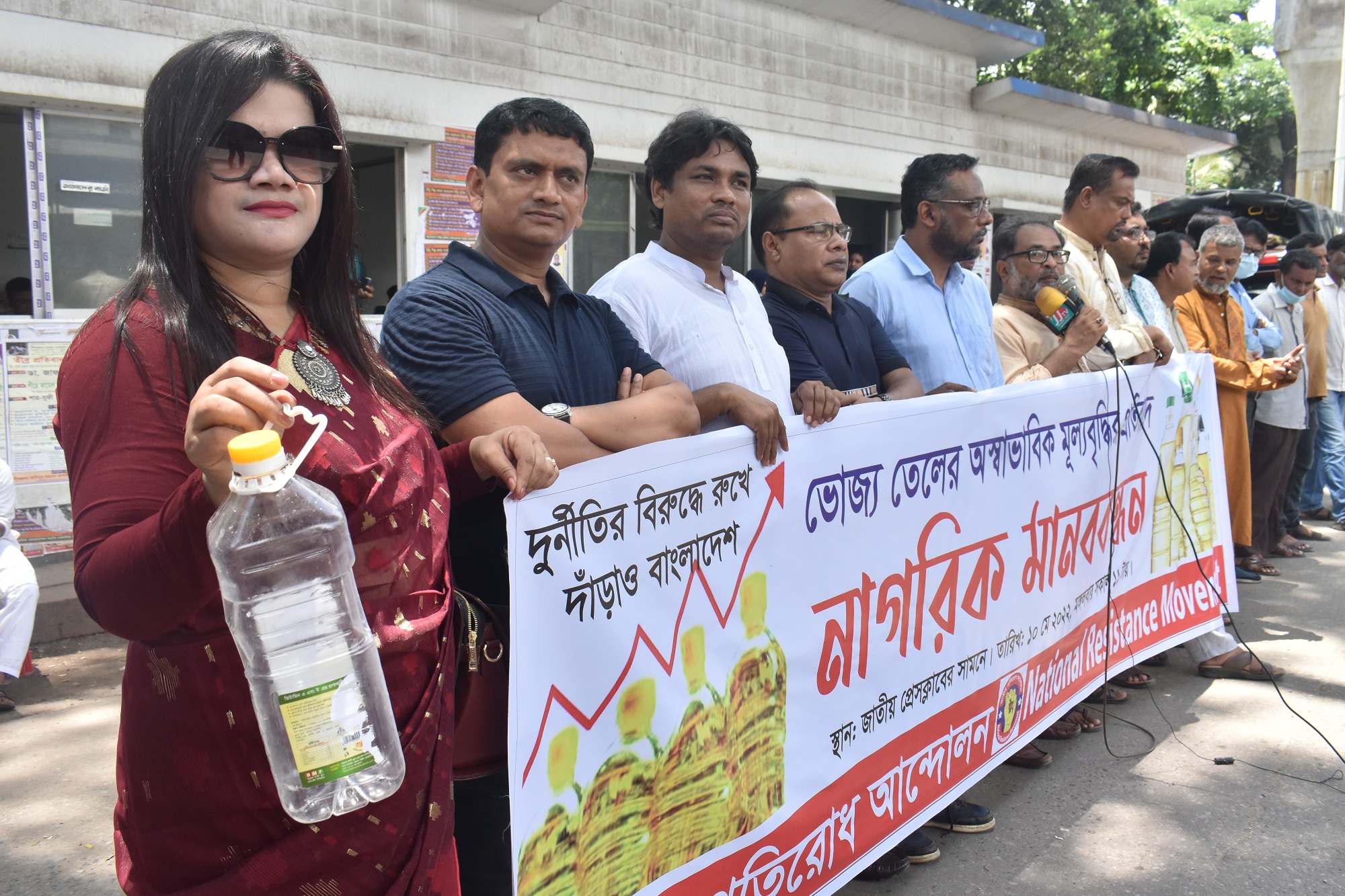 মানববন্ধনে নেতৃবৃন্দ : লুটেরা মন্ত্রী ও ব্যবসায়ী সিন্ডিকেট তেলের মূল্যবৃদ্ধি করেছে