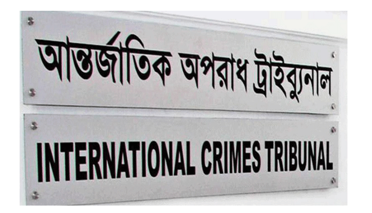 যুদ্ধাপরাধ: নওগাঁর জামায়াত নেতা মন্টুসহ ৩ জনের মৃত্যুদণ্ড
