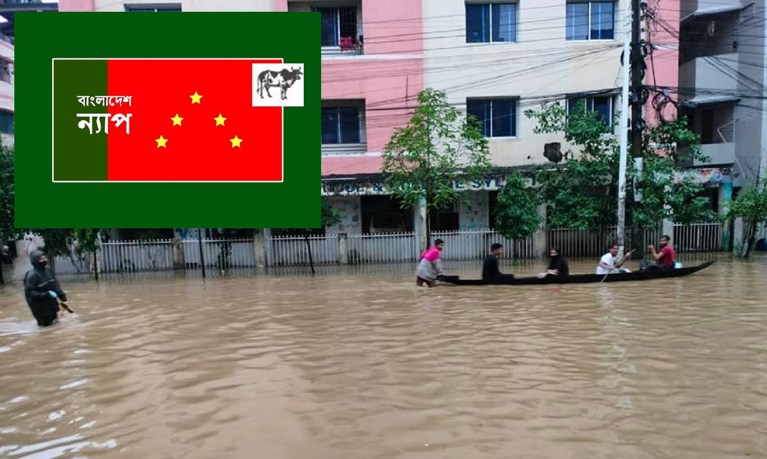 সিলেটকে বন্যা দুর্গত এলাকা ঘোষণা করা উচিত : বাংলাদেশ ন্যাপ