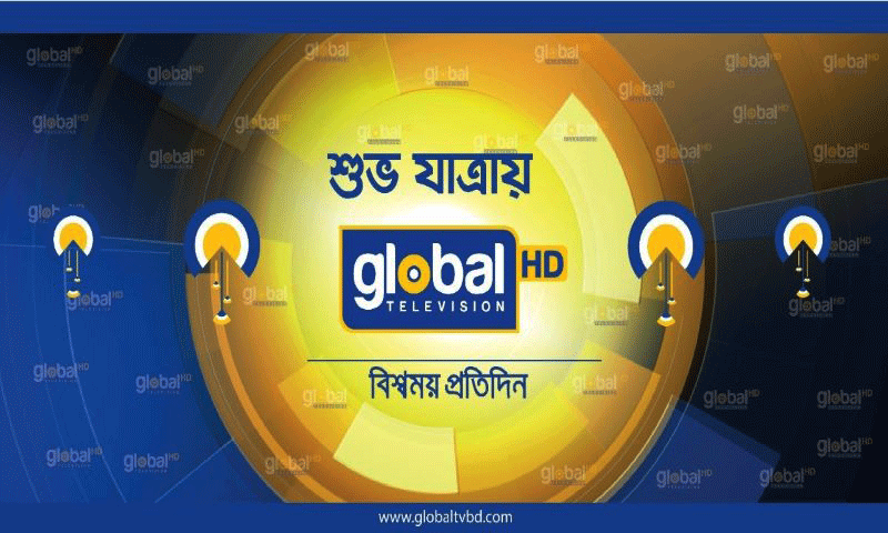 পূর্ণাঙ্গ সম্প্রচারে গ্লোবাল টেলিভিশন