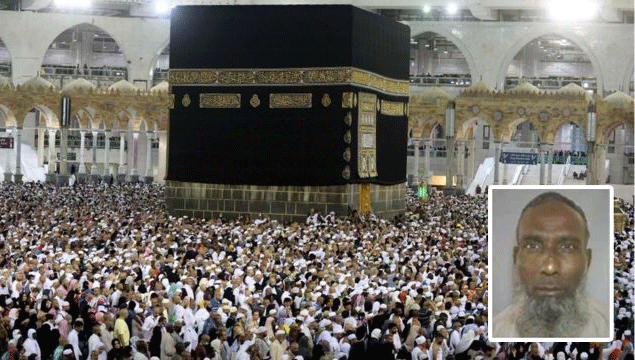 হজে গিয়ে মারা গেছেন নোয়াখালীর বৃদ্ধ