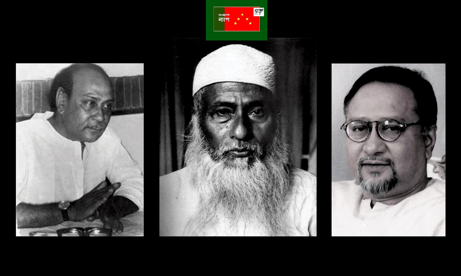 রাজনৈতিক সঙ্কট উত্তরণে প্রয়োজন জাতীয় ঐক্য : বাংলাদেশ ন্যাপ