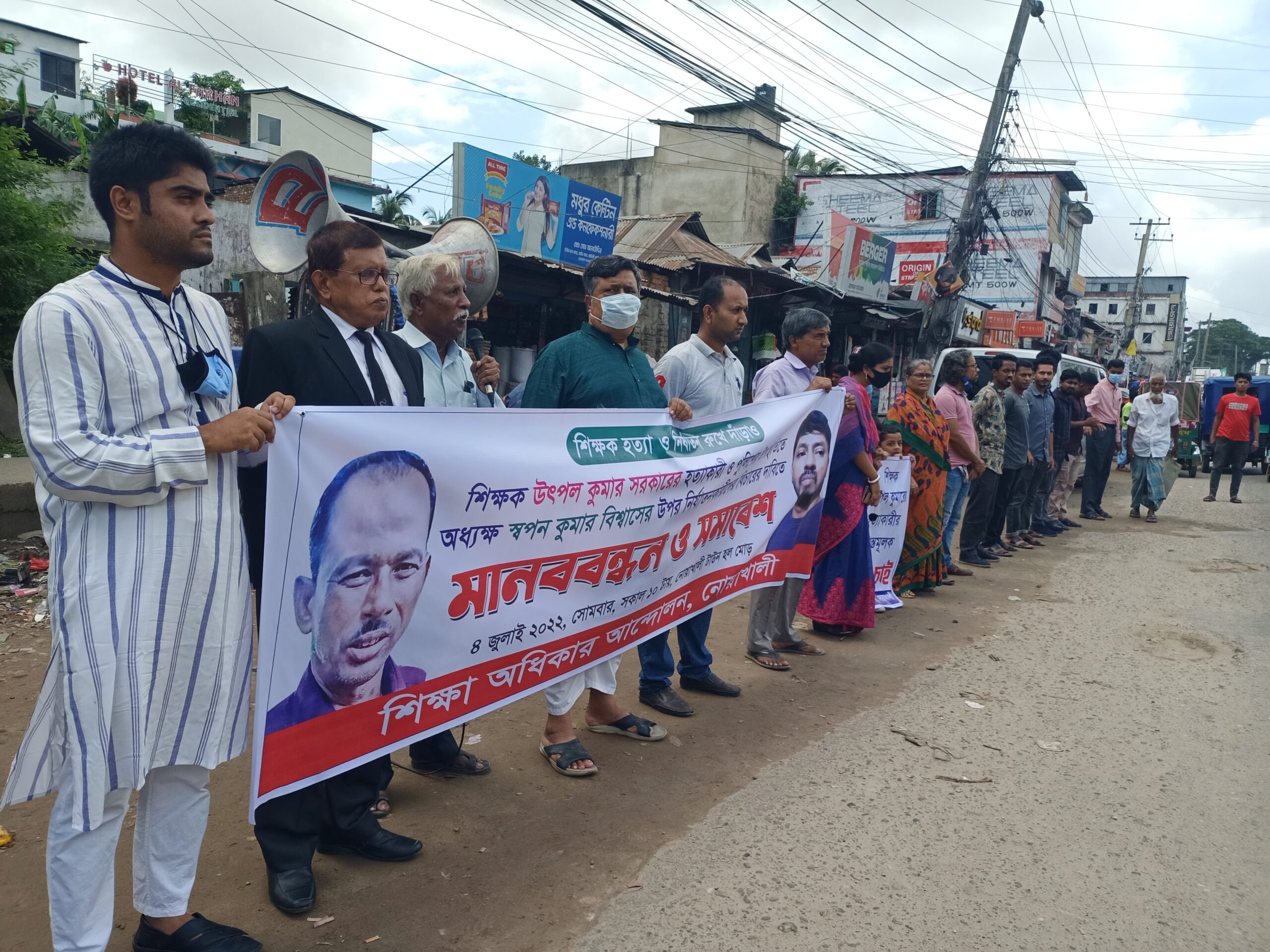 শিক্ষক হত্যা ও নির্যাতনের প্রতিবাদে নোয়াখালীতে মানববন্ধন ও সমাবেশ