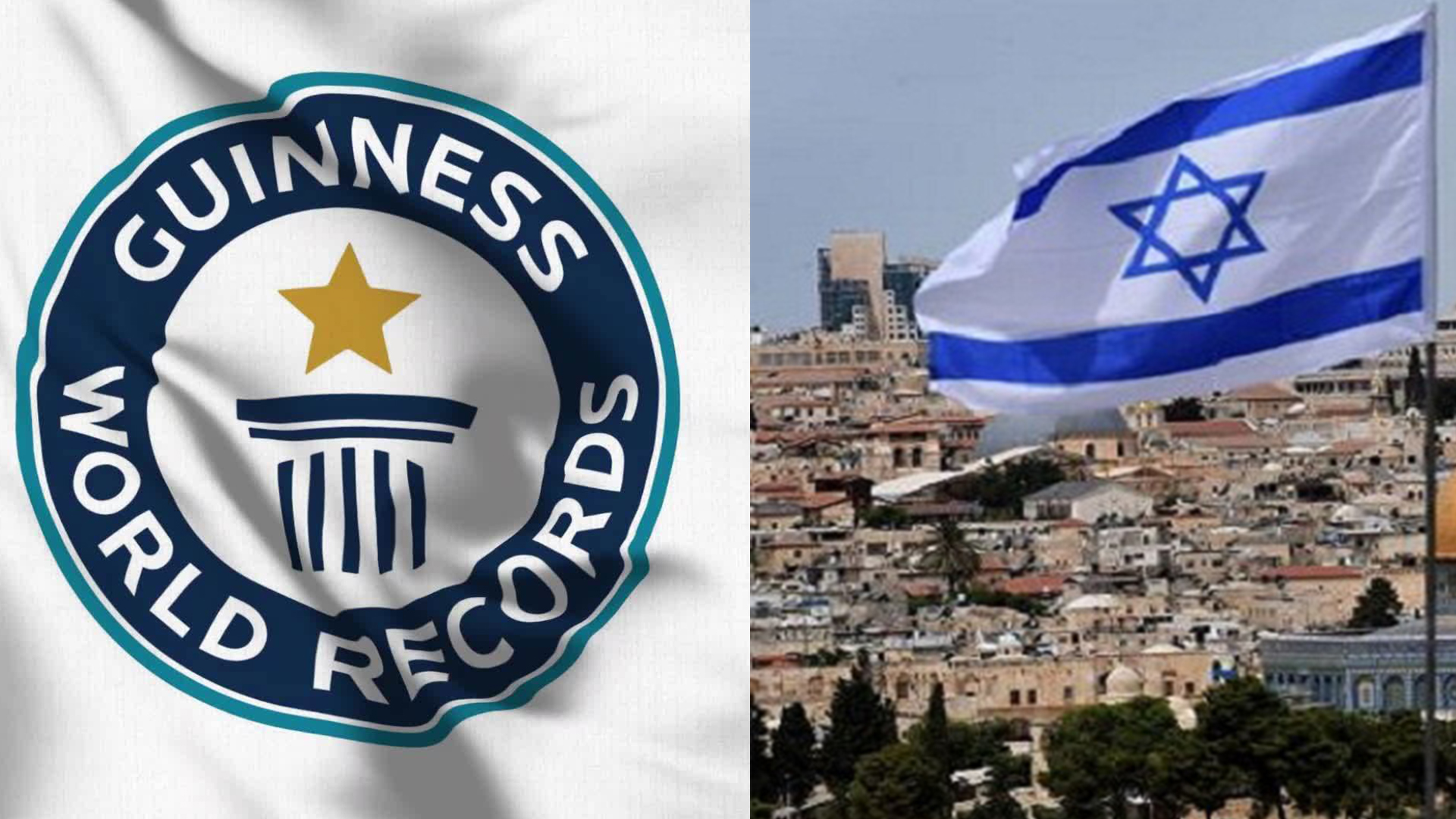 এবার ইসরায়েলকে বয়কট করল গিনেস ওয়ার্ল্ড রেকর্ডস: আবেদন গ্রহণ বন্ধ